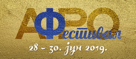 Афро фестивал 2019,